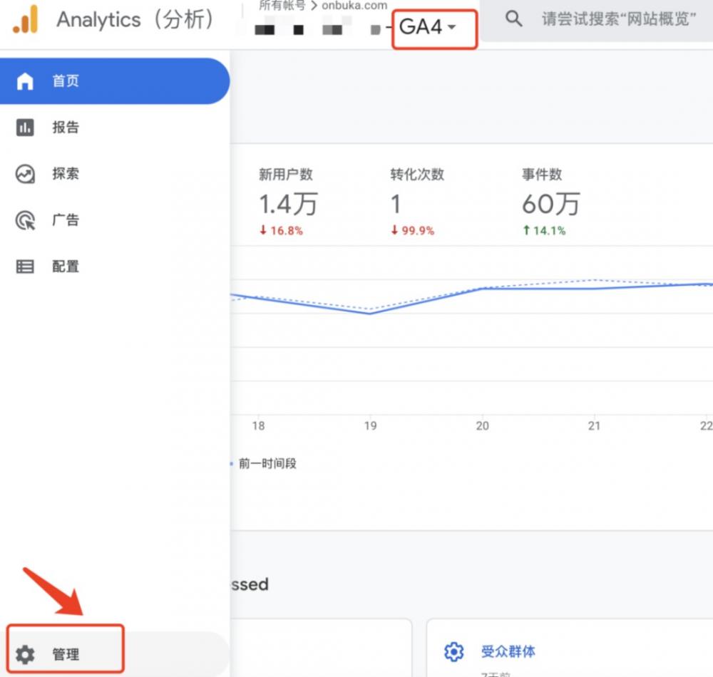 如何用GA&GTM设置转化目标实现业务增长？ 第8张