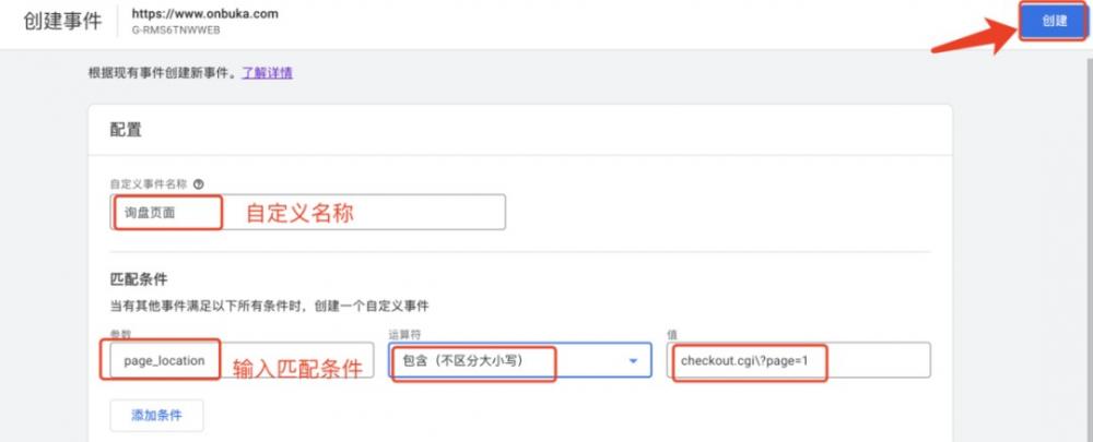 如何用GA&GTM设置转化目标实现业务增长？ 第10张