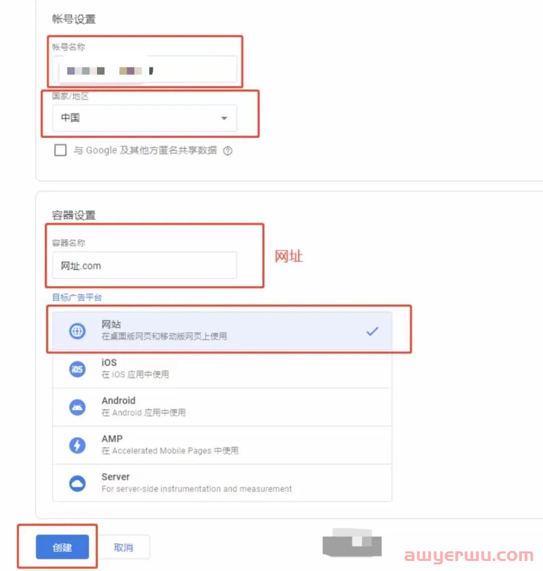如何用GA&GTM设置转化目标实现业务增长？ 第13张