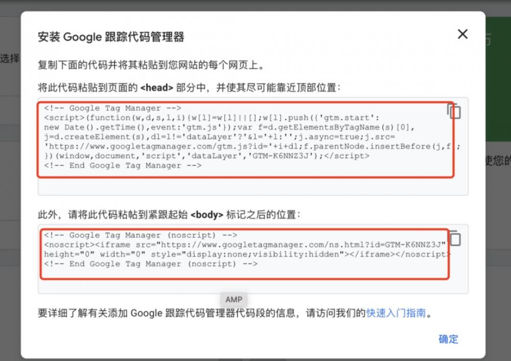 如何用GA&GTM设置转化目标实现业务增长？ 第15张