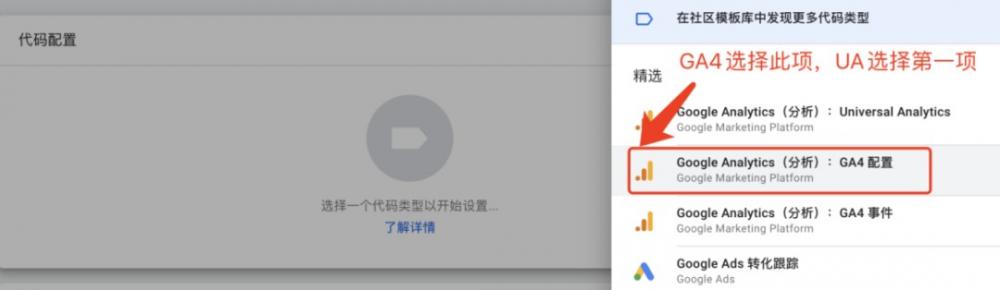 如何用GA&GTM设置转化目标实现业务增长？ 第17张