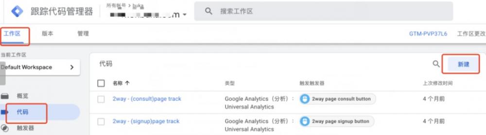 如何用GA&GTM设置转化目标实现业务增长？ 第16张