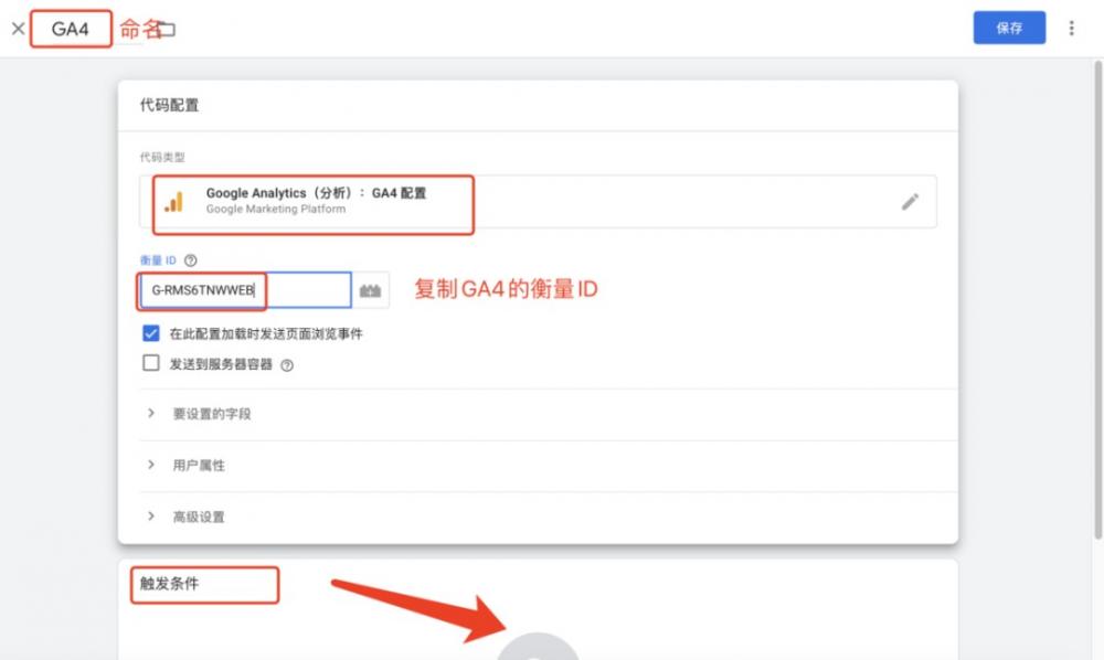 如何用GA&GTM设置转化目标实现业务增长？ 第18张