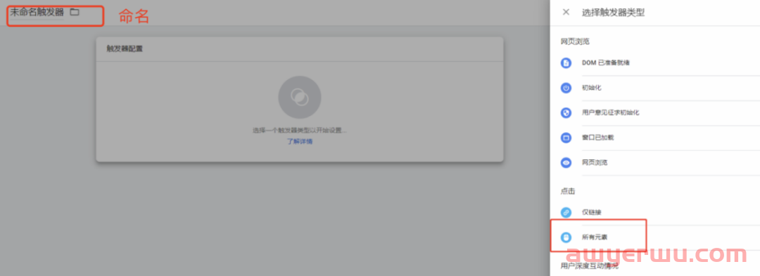 如何用GA&GTM设置转化目标实现业务增长？ 第27张