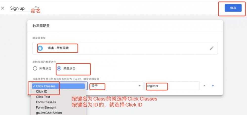 如何用GA&GTM设置转化目标实现业务增长？ 第28张
