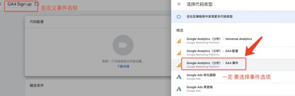 如何用GA&GTM设置转化目标实现业务增长？ 第29张