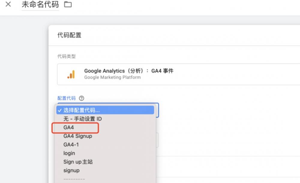 如何用GA&GTM设置转化目标实现业务增长？ 第30张