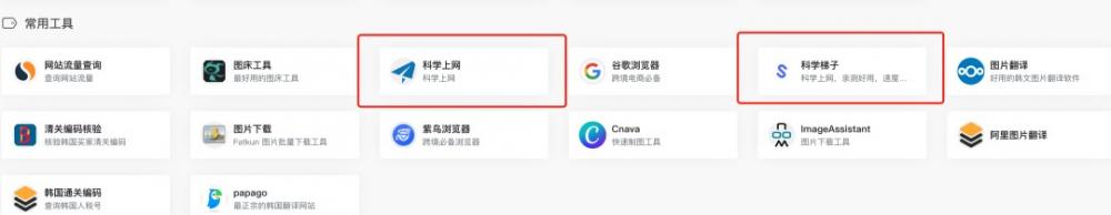韩国电商卖家必备的kakaotalk软件的下载安装及使用教程 第1张 韩国电商卖家必备的kakaotalk软件的下载安装及使用教程 第1张