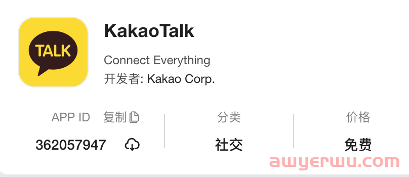 韩国电商卖家必备的kakaotalk软件的下载安装及使用教程 第3张 韩国电商卖家必备的kakaotalk软件的下载安装及使用教程 第3张