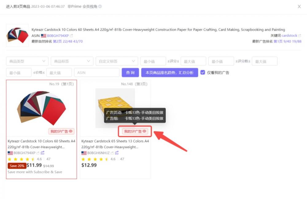 干了五年亚马逊，你根本就不懂什么叫广告的精细化！！！ 第2张