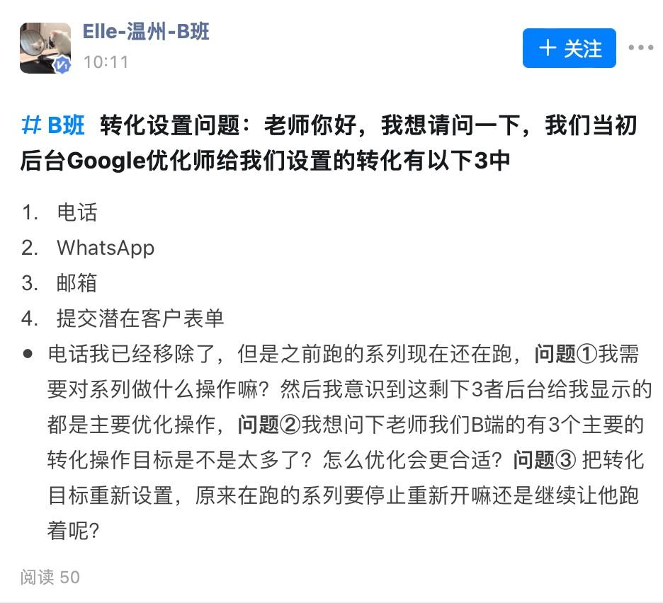 【Google Ads】转化操作被移除，其广告优化目标要移除这个转化操作吗？ 第1张