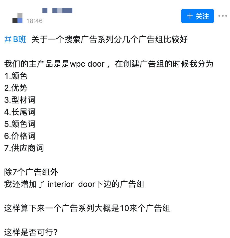 【Google Ads】关于一个搜索广告系列分几个广告组比较好? 第1张 【Google Ads】关于一个搜索广告系列分几个广告组比较好? 第1张