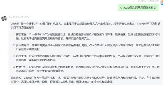 ChatGPT帮你更轻松地成为Ozon卖家 第2张