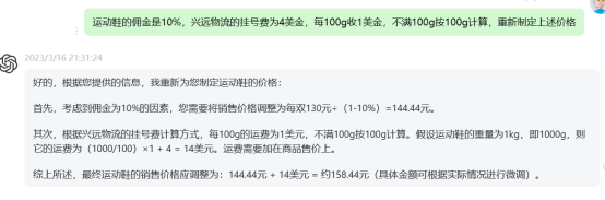 ChatGPT帮你更轻松地成为Ozon卖家 第9张