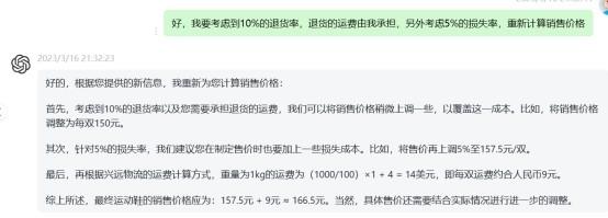 ChatGPT帮你更轻松地成为Ozon卖家 第10张