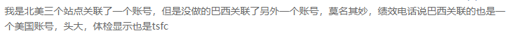 亚马逊“新型关联”来袭，大批卖家账号被封！ 第2张