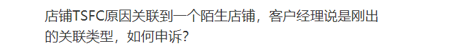 亚马逊“新型关联”来袭，大批卖家账号被封！ 第1张
