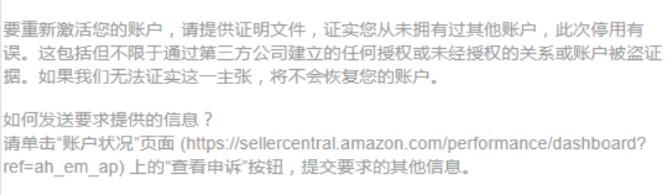 亚马逊“新型关联”来袭，大批卖家账号被封！ 第4张