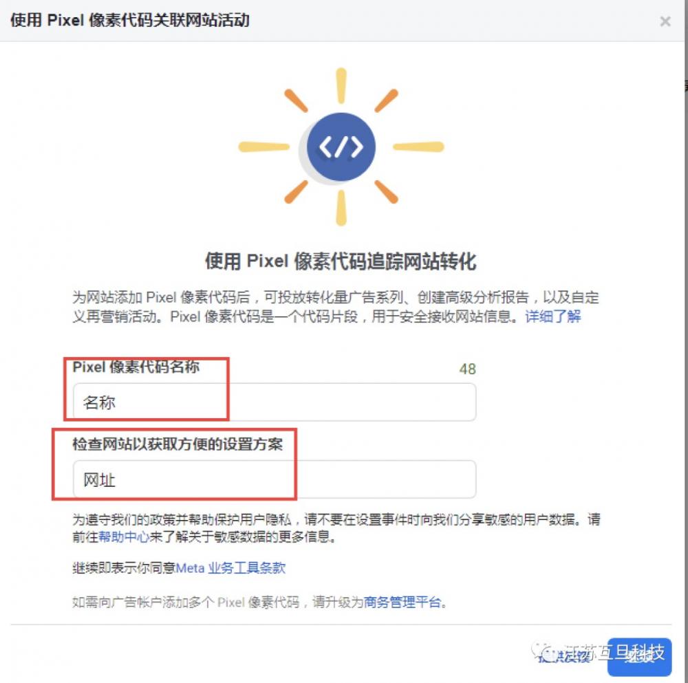 Pixel神器，玩转Facebook广告！一篇教你轻松安装Pixel的指南！ 第2张