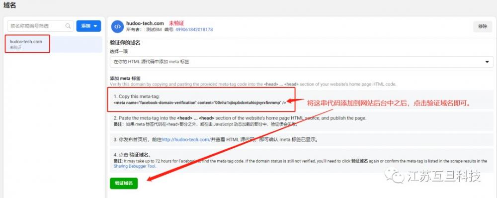 Pixel神器，玩转Facebook广告！一篇教你轻松安装Pixel的指南！ 第11张