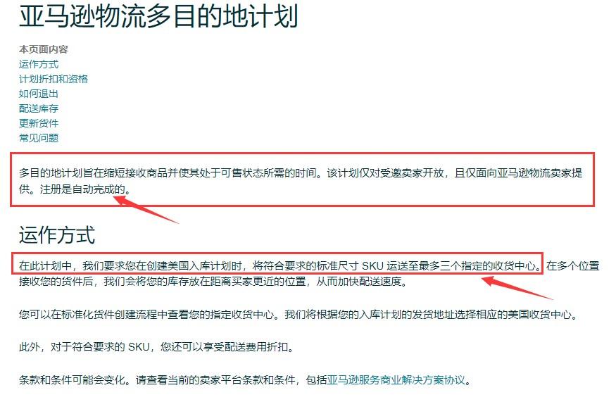 最近老是被亚马逊分仓的原因找到了！真狗呀 第2张