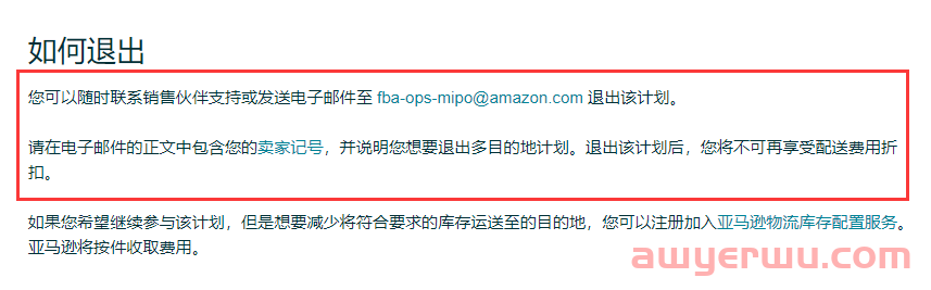 最近老是被亚马逊分仓的原因找到了！真狗呀 第3张