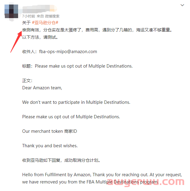 关于亚马逊货件分仓的解决方法，有卖家亲测有效！ 第2张