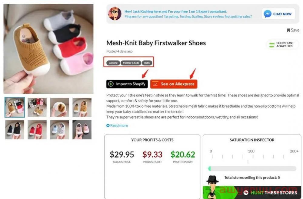 Etsy选品工具，祝你成就爆品 第8张