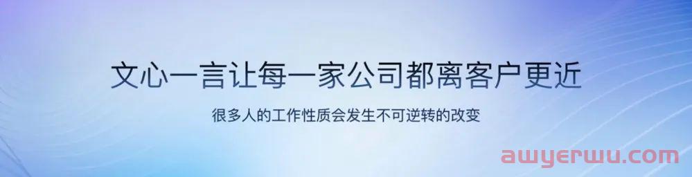 百度文心一言发布会后...... 第2张