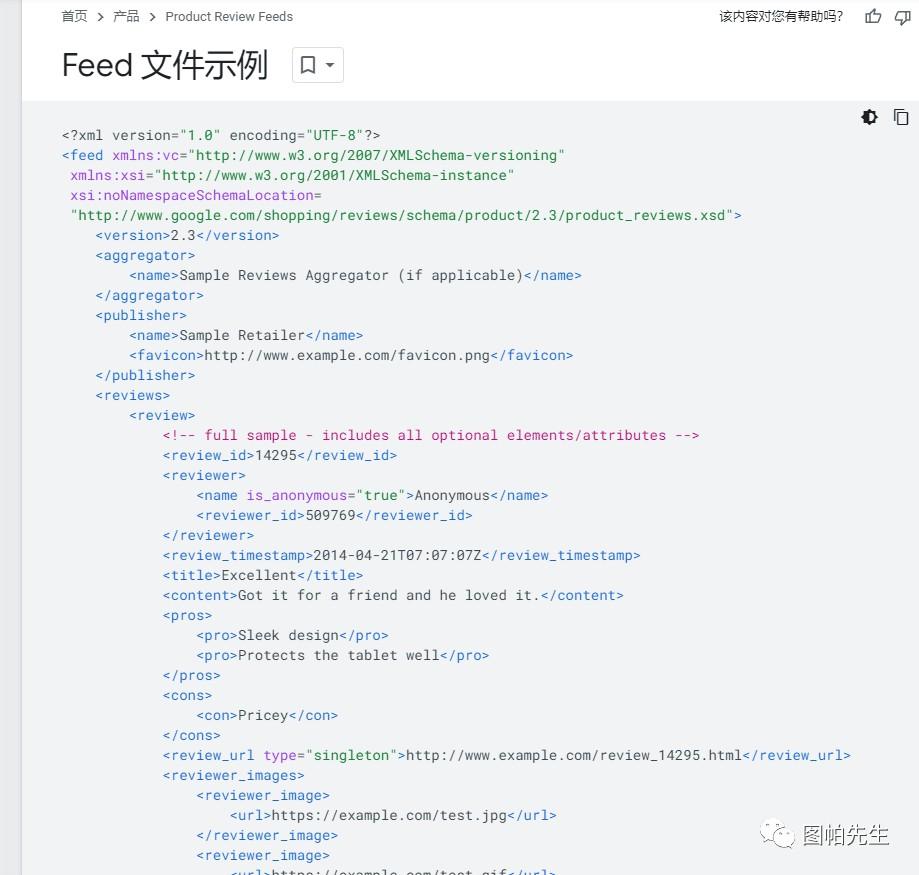 一文超实用解读谷歌广告商品评分和卖家评分 第29张