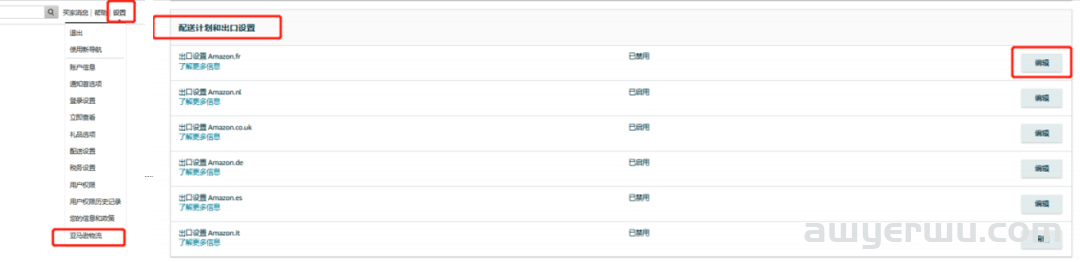 速看!亚马逊欧洲出口计划升级,产品将直销欧洲30+个国家! 第2张 速看!亚马逊欧洲出口计划升级,产品将直销欧洲30+个国家! 第2张