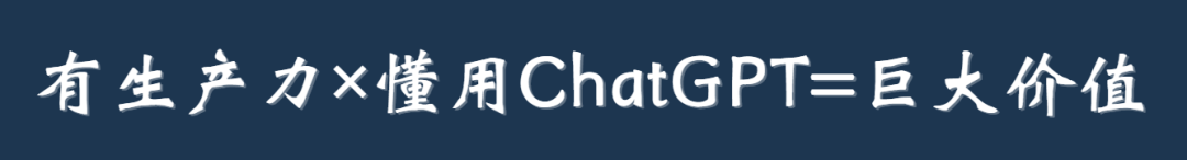 手把手教你使用ChatGPT 撰写高质量和高排名博客文章,提升网站SEO流量 第1张