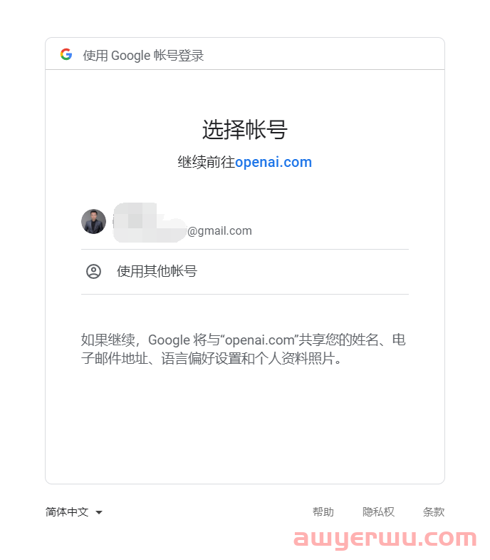 手把手教你使用ChatGPT 撰写高质量和高排名博客文章,提升网站SEO流量 第40张
