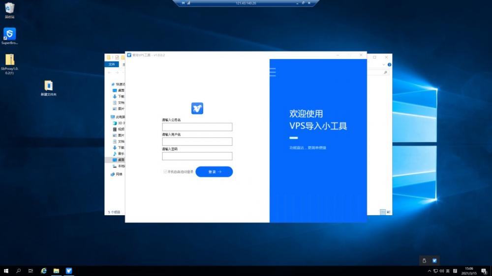 如何通过紫鸟浏览器在本地电脑登录远程亚马逊店铺 第2张