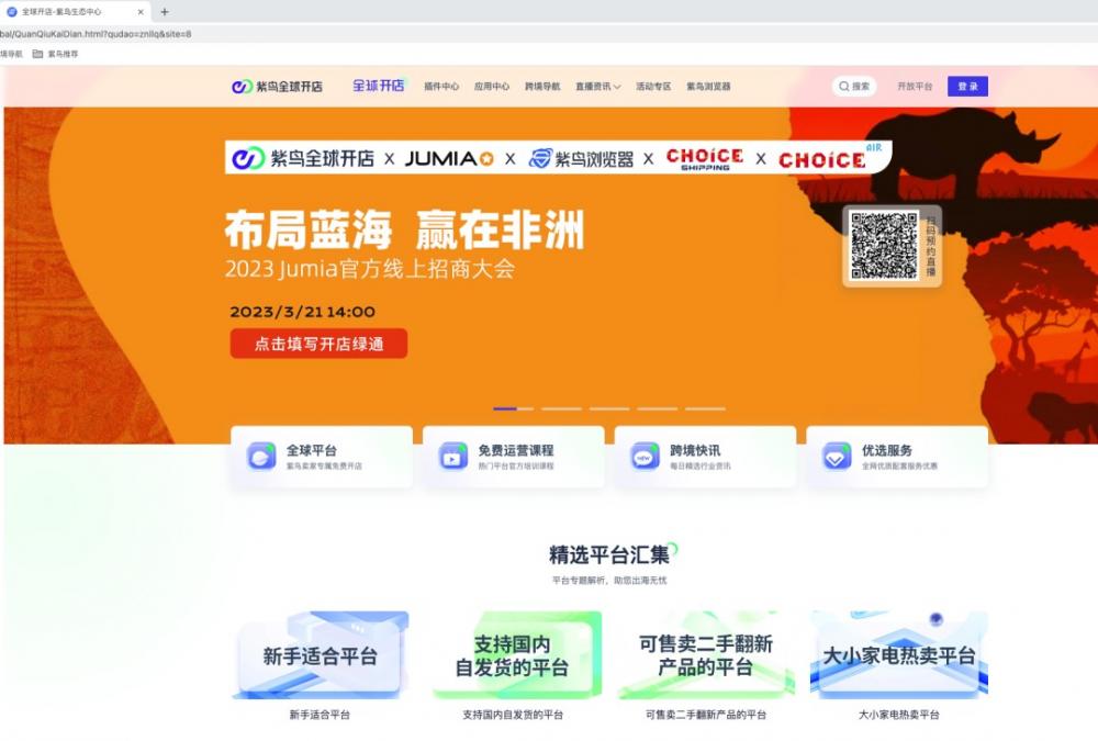 紫鸟浏览器有什么好?为啥那么多跨境卖家都喜欢用? 第1张