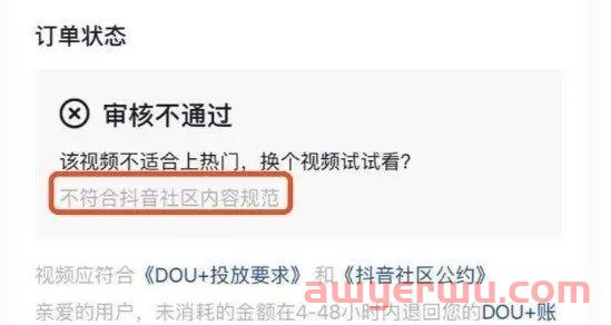 DOU+投放技巧总结超详解,避坑攻略,(建议收藏) 第1张 DOU+投放技巧总结超详解,避坑攻略,(建议收藏) 第1张