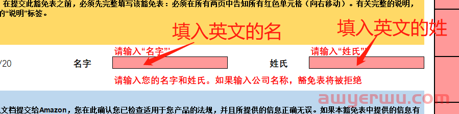 亚马逊带电产品必备技能:如何上传电池豁免表 第5张 亚马逊带电产品必备技能:如何上传电池豁免表 第5张