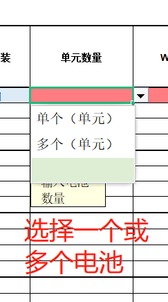 亚马逊带电产品必备技能:如何上传电池豁免表 第9张 亚马逊带电产品必备技能:如何上传电池豁免表 第9张