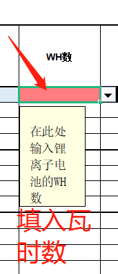 亚马逊带电产品必备技能:如何上传电池豁免表 第10张 亚马逊带电产品必备技能:如何上传电池豁免表 第10张