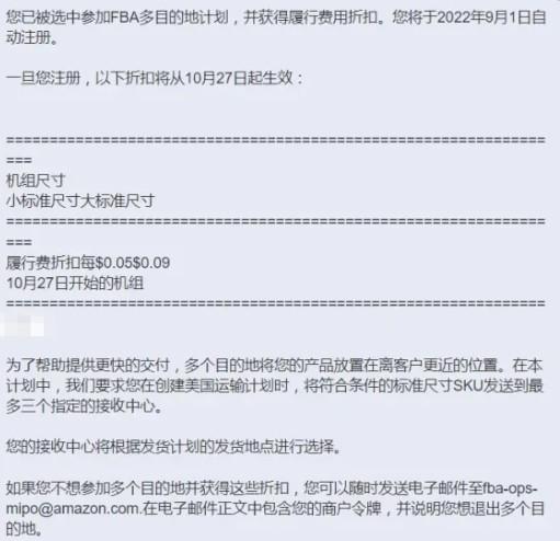 离谱，5箱货分了5个仓！卖家收藏：亚马逊【不】分仓方法大合集 第2张