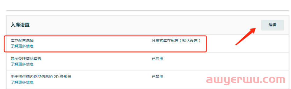 离谱，5箱货分了5个仓！卖家收藏：亚马逊【不】分仓方法大合集 第3张