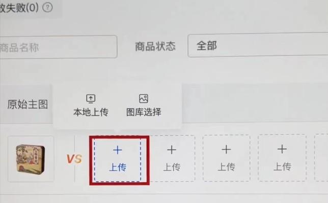 抖音小店免费测图工具：一张主图让抖店搜索流量暴涨 第4张