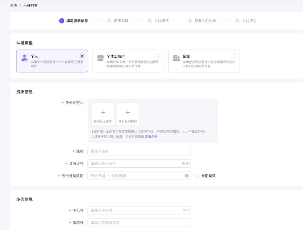 抖客是什么？抖客推广准入条件及推广考核要求全解！ 第2张