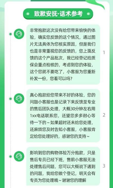 抖音小店行业黑话大全：12条行业术语，抖店运营必备！