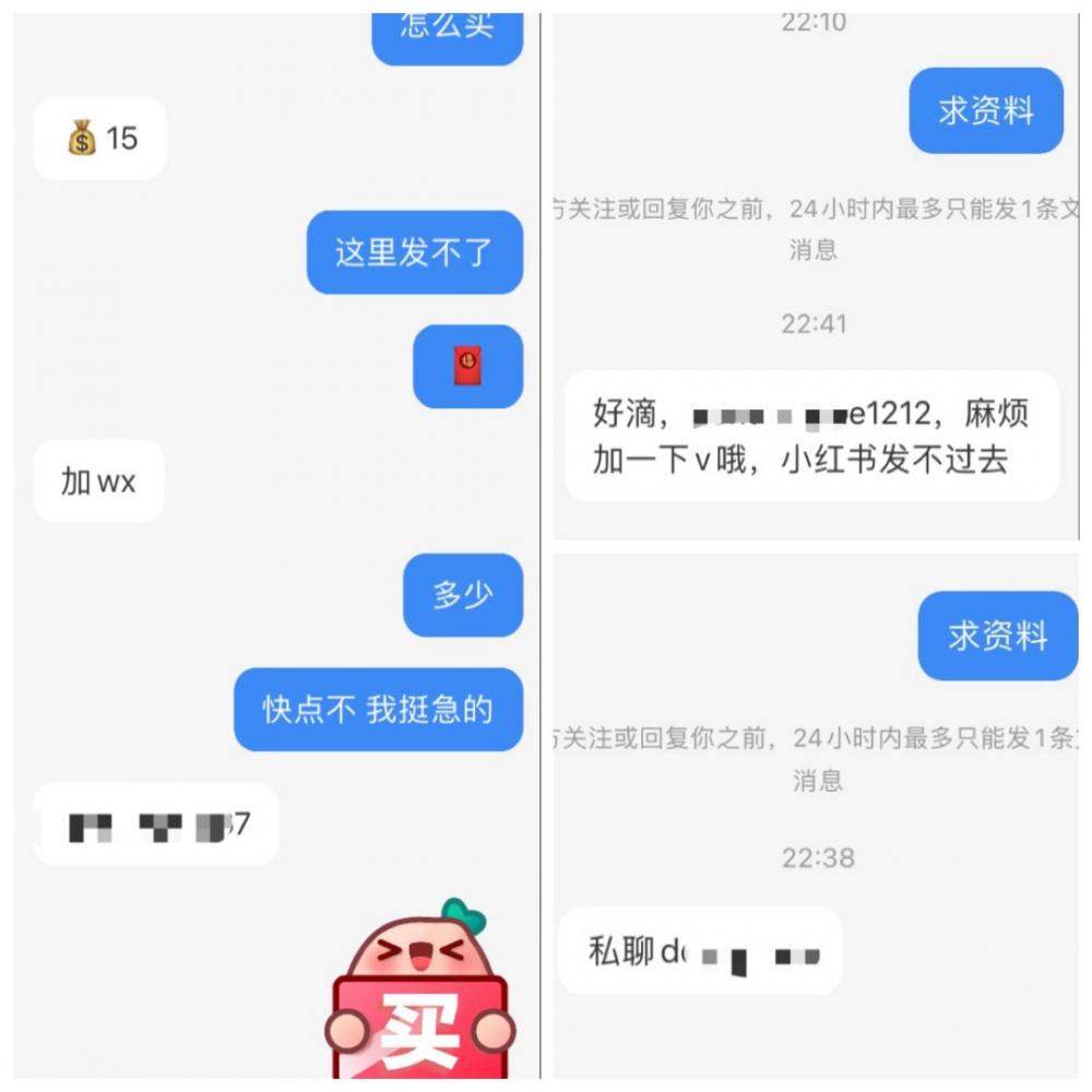 小红书引流、违规、笔记及开店指南 第2张