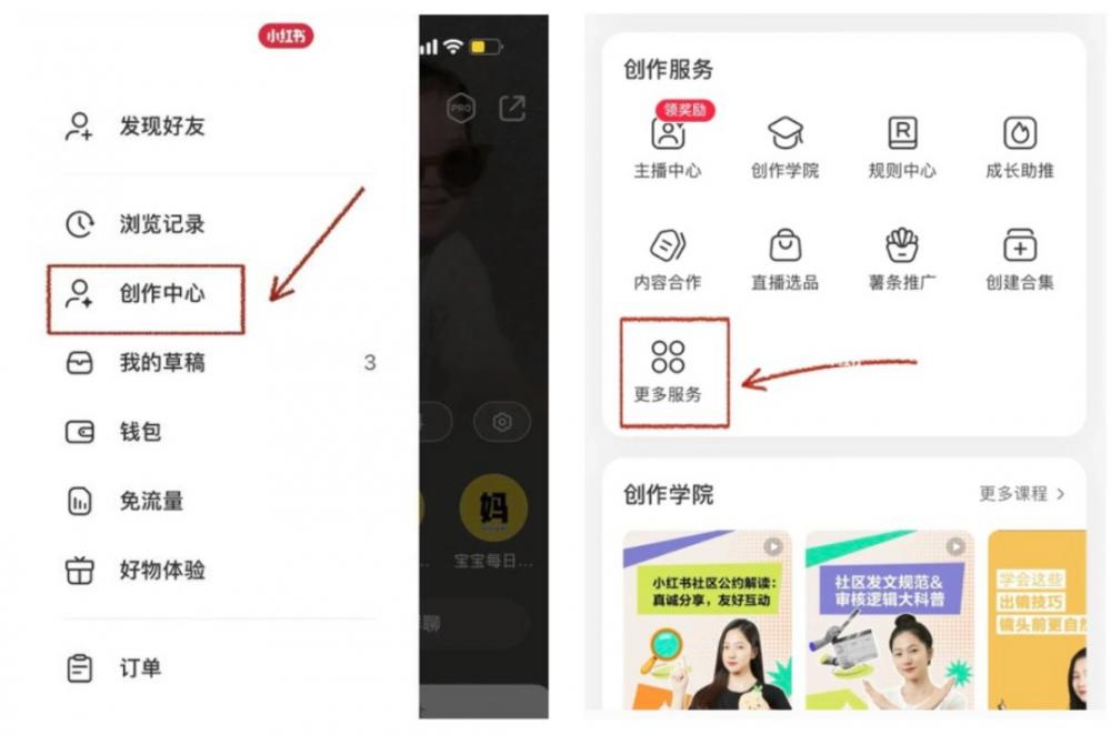 小红书引流、违规、笔记及开店指南 第5张
