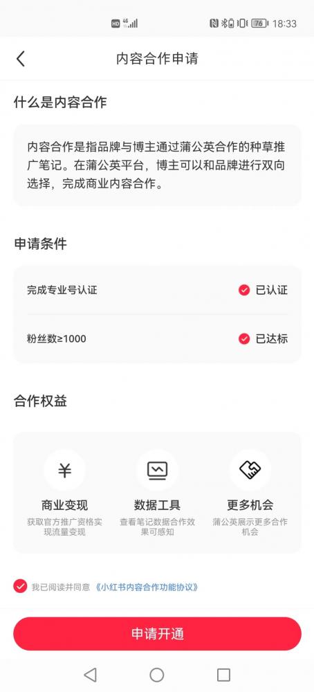 小红书引流、违规、笔记及开店指南 第10张