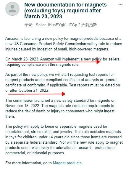 卖家请注意！亚马逊即将发布商品安全新规 第3张