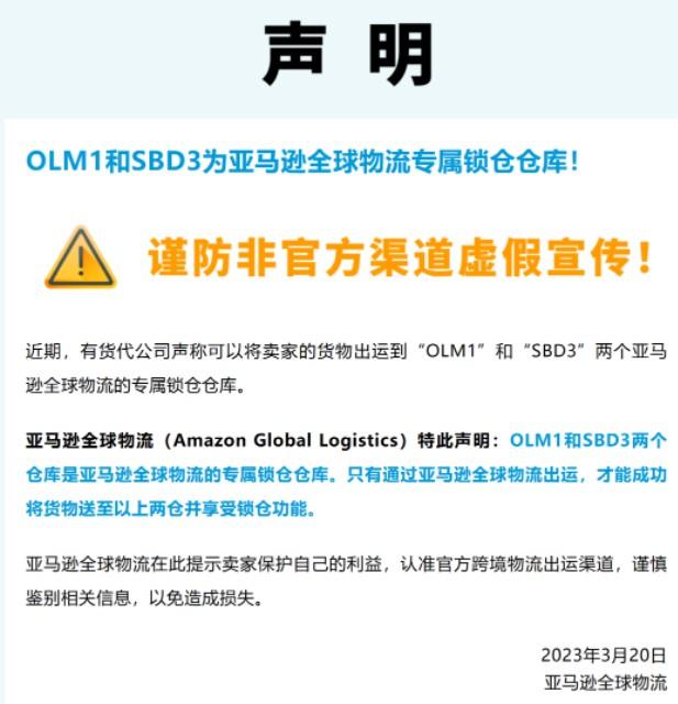 美联储确认加息!亚马逊搞专用仓库禁止货代入仓? 第3张 美联储确认加息!亚马逊搞专用仓库禁止货代入仓? 第3张
