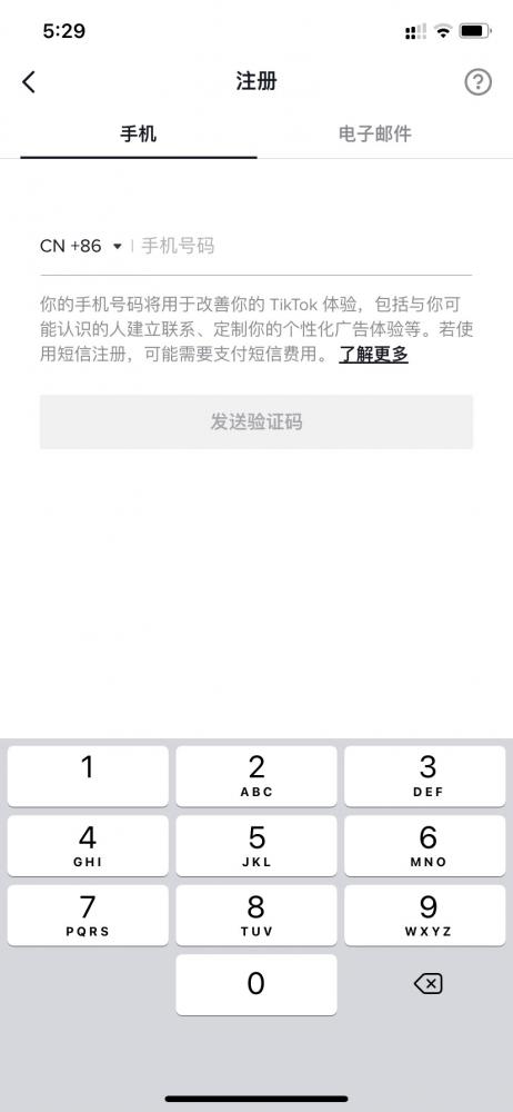 TikTok账号怎么注册？ 第4张